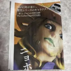 죠죠 の奇妙な冒険 이치방쿠지 号外 7部
