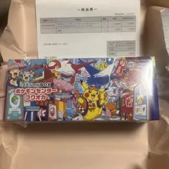 新品未開封】ポケモンセンター フクオカ スペシャル Box 即対応 5/20産
