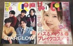 Voce 2026年2月号+増刊　雑誌のみ