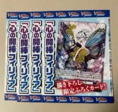 2026年最新】【ヴァンガード】スカイライド(2)の人気アイテム - メルカリ