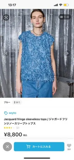 トップス seyto Jacquard fringe sleeveless tops Shelley Fringe Tank Top