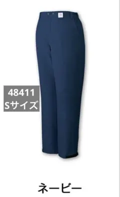 防寒パンツ メンズ