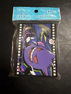 ポケモンカード　Midnight Agent　ゲンガー　デッキシールド