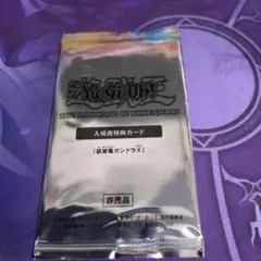 2026年最新】ムービーパック 遊戯王の人気アイテム - メルカリ