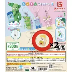 みいつけた めじるしアクセサリー2 オスワルおうじ