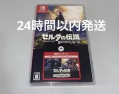 【美品】ゼルダの伝説 ブレス オブ ザ ワイルド ＋ エキスパンションパス