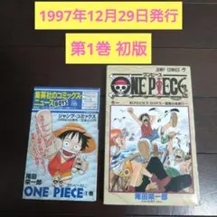 貴重 美品 ワンピース 1巻 初版 ○冊子○ - メルカリ