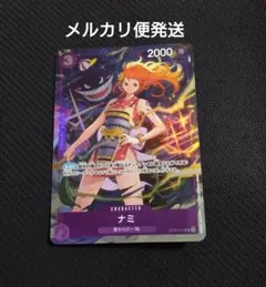 プレミアムカードコレクション ナミ OP09-070 UC 紫 プロモパラレル