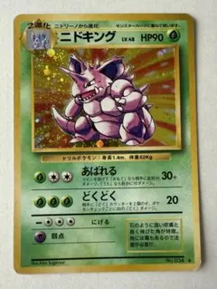 ニドキング他　旧裏　第1弾拡張パック　ホロ入り セット ポケモンカード　ポケカ