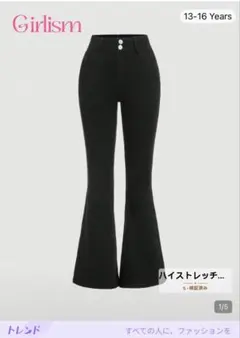 SHEIN Girlism ティーンガール フレアレッグ フレアデニム シーイン