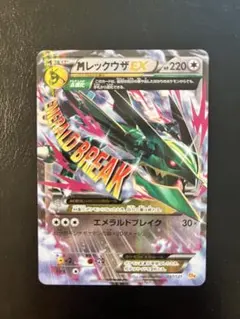 2026年最新】mレックウザexの人気アイテム - メルカリ
