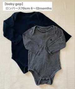 【baby gap】 ネイビー&ストライプ ロンパース　70cm