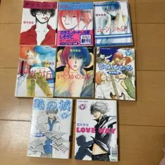 【初版本】グラスハート シリーズ 若木未生 ８冊