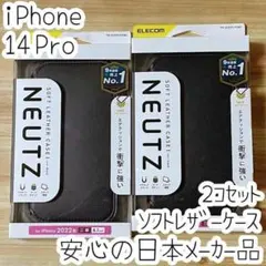 2個 iPhone 14 Pro ケース 手帳型 ソフトレザー エレコム カバー