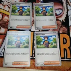 タケシのスカウト4枚　 U SV9 バトルパートナーズ 096/100