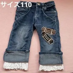 Sister Jenni デニムパンツ 110cm 子ども　キッズ　ボトムス