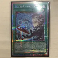 閃刀姫 遊戯王OCG デュエルモンスターズ