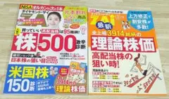 ダイヤモンド・ザイZAI 2024年11月号　付録つき　バックナンバー