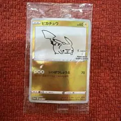 2026年最新】長場雄 ピカチュウ 未開封の人気アイテム - メルカリ