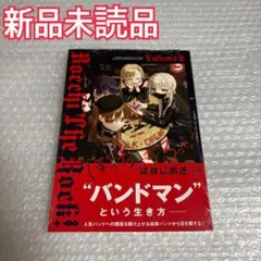 【60%OFF】ぼっち・ざ・ろっく！ 8巻