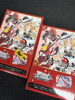 未開封 ヴァイスシュヴァルツ 東方Project トライアルデッキ 2個セット