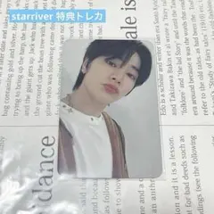 straykids スキズ アイエン 5star starriver 中華 中国