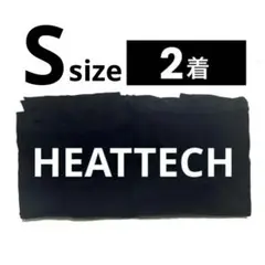 ユニクロ UNIQLO ヒートテック HEATTECH 2着まとめ売り Sサイズ