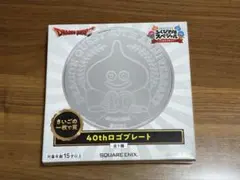 ドラゴンクエスト ふくびき所スペシャル さいごの一枚で賞 40thロゴ