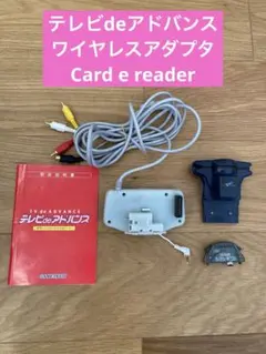 2026年最新】カードeリーダー+ ゲームボーイアドバンスの人気アイテム