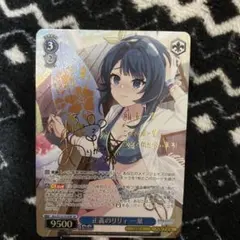 ヴァイス アサルトリリィ 想いを乗せて 藍 sp サイン - メルカリ