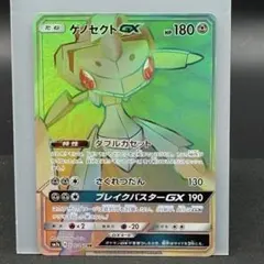 ゲノセクトGX HR SM7a 迅雷スパーク 070/060 Genesect