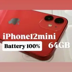 【極美品・バッテリー新品】iPhone 12 mini 128GB SIMフリー