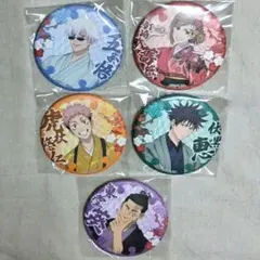 呪術廻戦 じゅじゅ探訪 トレーディング 和紙風 缶バッジ