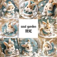 soul garden 251209n
