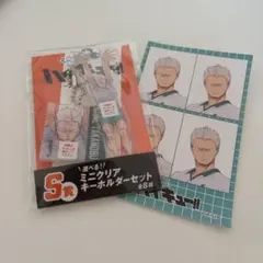ハイキュー ブロックレン 青根 ミニクリアキーホルダー 証明写真風ステッカー