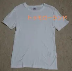 TOMORROWLAND オーガニックコットン Tシャツ 半袖 ホワイト