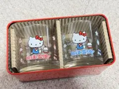 【新品未使用】レトロ ハローキティ 缶入りWグラス