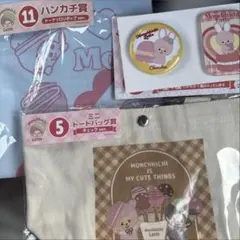 値下げ中❗️モンチッチエンタメくじ3点セット