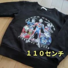 BANDAI ウルトラヒーロー トレーナー 110