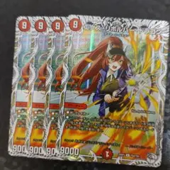 エクス・リボルバー・ドラゴン　4枚　DM25RP3