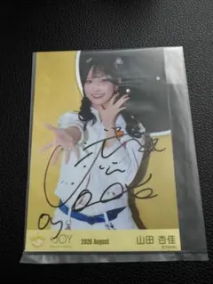 ≒JOY 大西葵 直筆サイン入り生写真 2026 ポムポムプリン - メルカリ