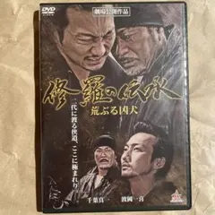 NHK人形劇クロニクルシリーズVol.8 平家物語 川本喜八郎の世界 [DVD] cm3dmju NHK DVD NHK人形劇クロニクルシリーズ vol.8 平家物語～川本喜八
