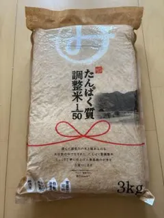 新品】たんぱく質調整米 木徳神糧 真粒米 3kg 3袋セット 常温保存可