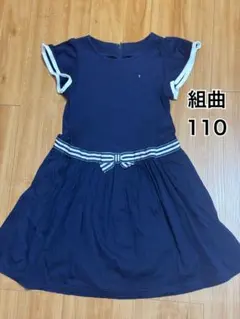 組曲 ネイビー 半袖ワンピース 110