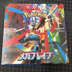 メガブレイブ