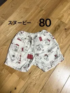 スヌーピー　綿100% ハーフパンツ　サイズ80cm