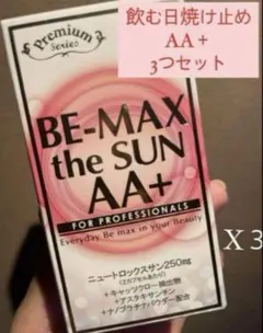 2026年最新】be max the sun aa+の人気アイテム - メルカリ