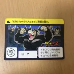テン　ドラゴンボールカードダス ドラゴンボール カードダス No.270 デンデ＆ミスター・サタン＆ワン