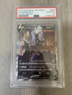 2026年最新】ブラッキーv sr psa10の人気アイテム - メルカリ
