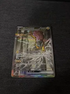 ライコウex SAR MEGA 拡張パック ストームエメラルダ キラ 108/…